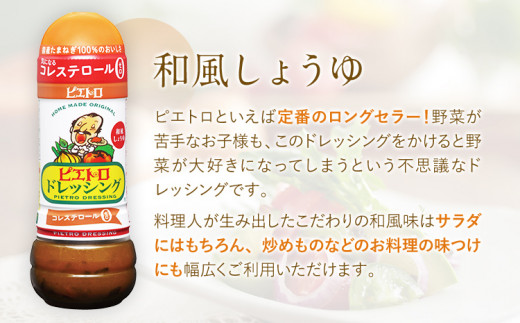 【箱入り】ドレッシング3本セット