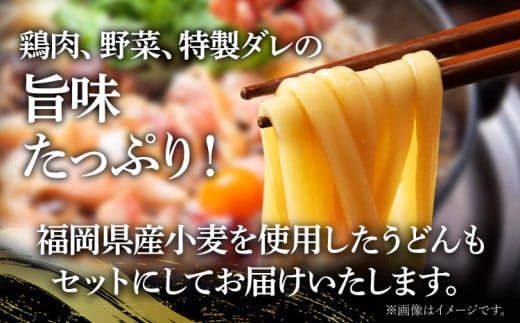 鶏すきセット 2～3人前 ×2セット