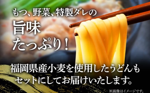 鶏家もつすきセット（２人前×６セット）