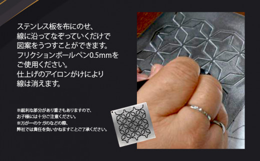 刺し子金型　角七宝　㈱ナダヨシ