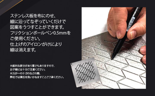 刺し子金型　矢羽根　㈱ナダヨシ