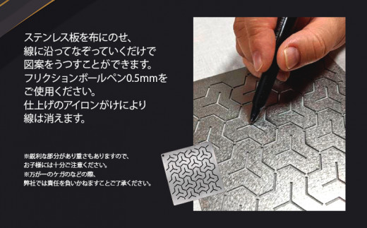 刺し子金型　毘沙門亀甲　㈱ナダヨシ