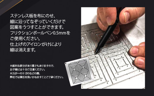 刺し子金型　枡刺し　㈱ナダヨシ
