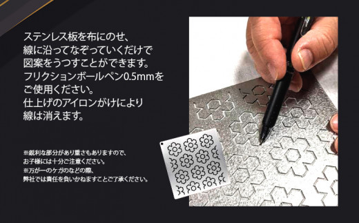 刺し子金型　花模様　 ㈱ナダヨシ