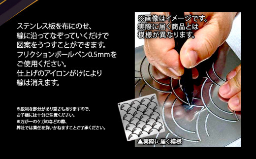 刺し子金型　野分　㈱ナダヨシ