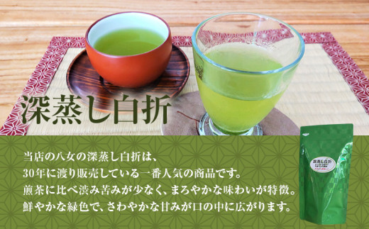 八女茶特選3点セット 紅茶、ほうじ茶(こがしティー)、緑茶(深蒸し白折)