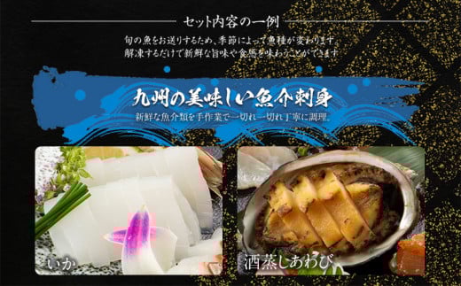 アキラ水産厳選盛合せ　博多幸盛り　（株）アキラ水産