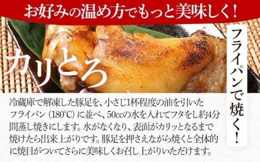  大きさ不揃い柔らか焼き豚足(国産) 合計10本！総重量1.4kg超え！