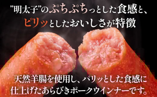  博多明太子入りウインナー 1kg