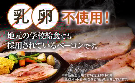  訳あり！厚切りベーコンスライス　合計1200g！(300g×4パック)