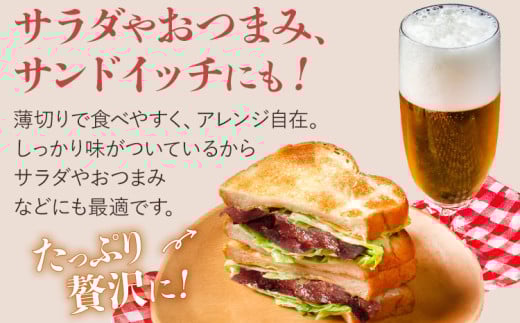 ローストビーフ切落しオニオンソース250g×2パック