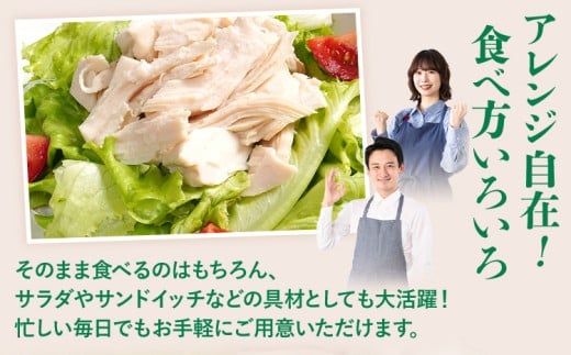 九州産鶏肉使用！乳酸菌入りサラダチキンセット 合計1.2kg！