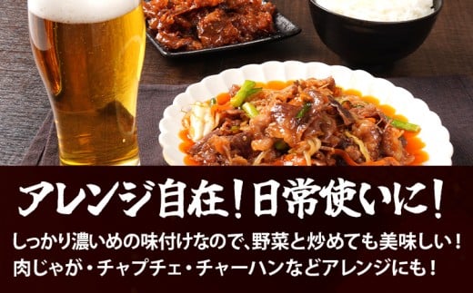 九州産交雑牛ばらプルコギタレ漬け1.05kg！（350g×3パック）