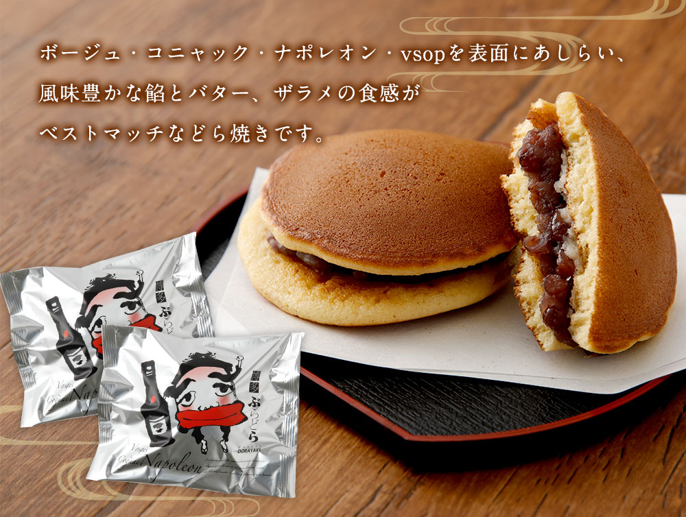 博多ぶらどら詰め合わせ