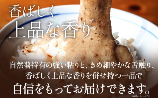  博多自然薯 400g