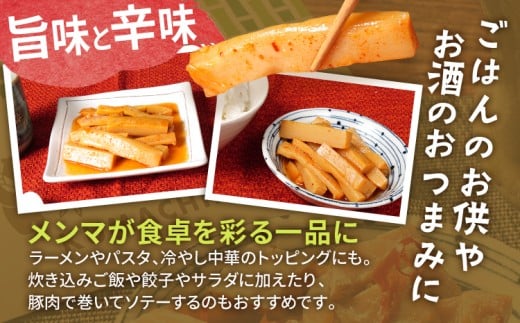 くまちくメンマ キムチ味（1袋）