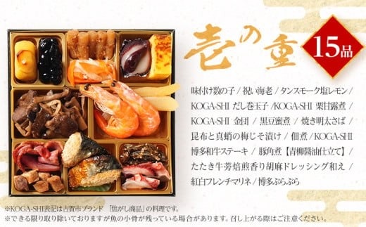 おせち日吉 6.5寸 1段重 KOGA-SHI