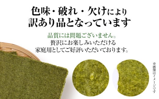 【訳あり】 焼のり 福岡有明のり 全形 40枚