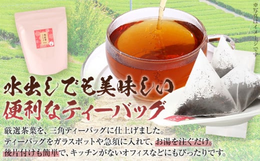 八女茶 和紅茶ティーバッグ 50個（2g×50個入）