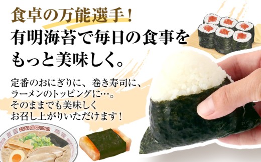 焼のり　全形10枚(福岡有明のり)