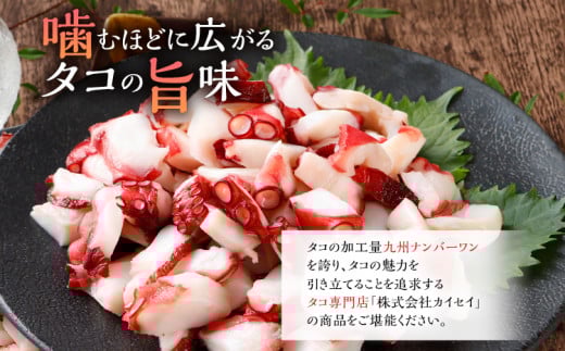 真蛸ブツ切セット