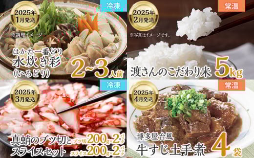 【定期便(9回発送)】古賀人気グルメ定期便 ブロンズ2024