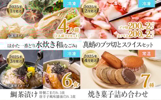 【定期便(10回発送)】古賀人気グルメ定期便 シルバー2024