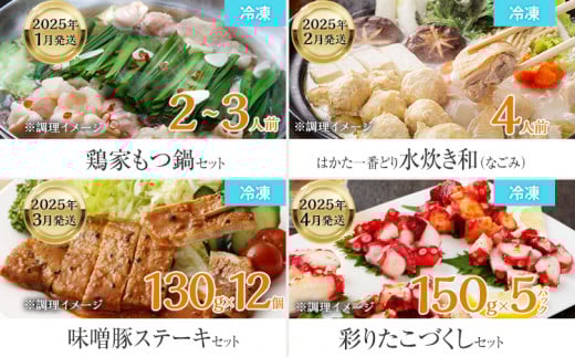 【定期便(11回発送)】古賀人気グルメ定期便 ゴールド2024