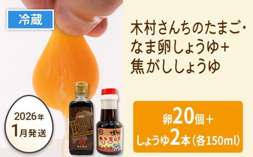 【定期便(6回発送)】木村さんちのたまご（前期）定期便 2025