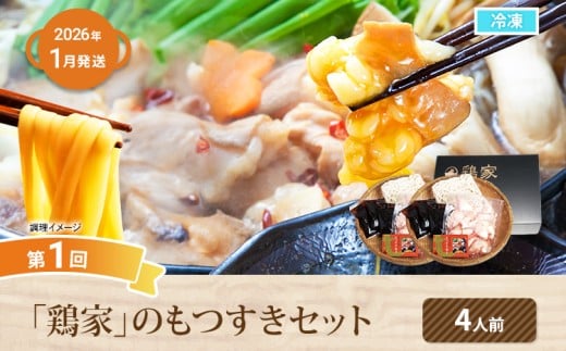 【定期便(3回発送)】鍋満喫定期便　2025