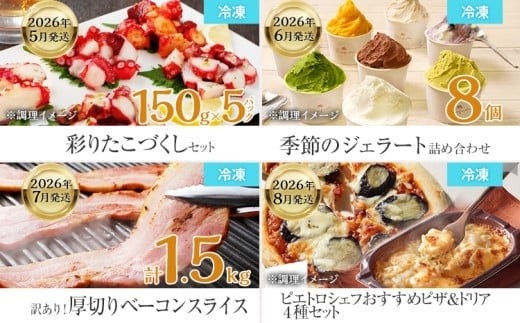 【定期便(11回発送)】古賀人気グルメ定期便 ゴールド2025