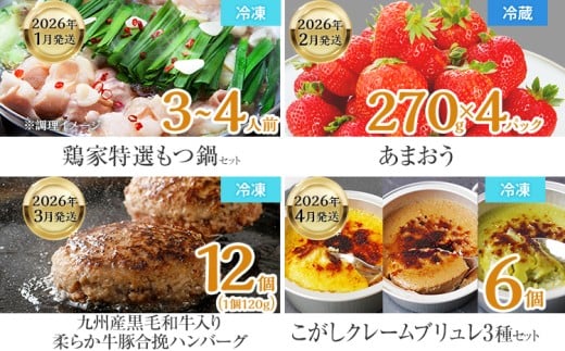  【定期便(12回発送)】古賀人気グルメ定期便 プラチナ2025