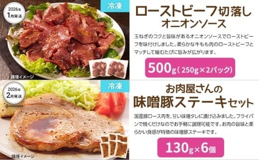  【定期便5回発送】お手軽！おかず定期便　2025