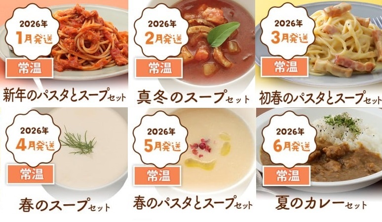 【定期便12回発送】ピエトロシェフの厳選定期便Piccoloコース　2025