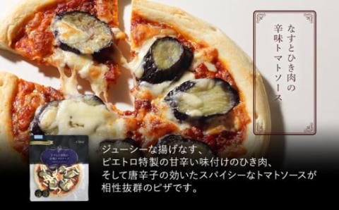 「ピエトロ」なすとひき肉の辛味トマトソースピザ20枚　(株)ピエトロ
