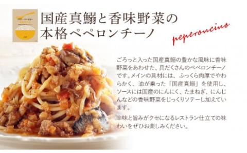 ピエトロベストセレクションセット