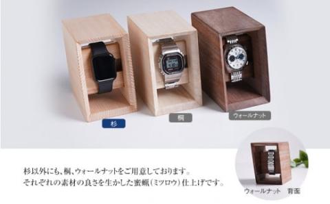 ウォッチスタンドボックス(ウォールナット)