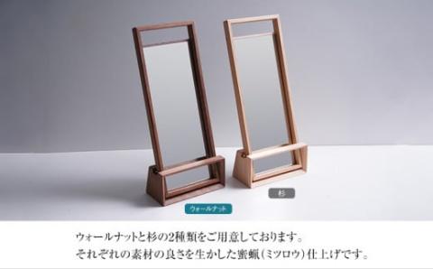 スタンドミラー(杉)