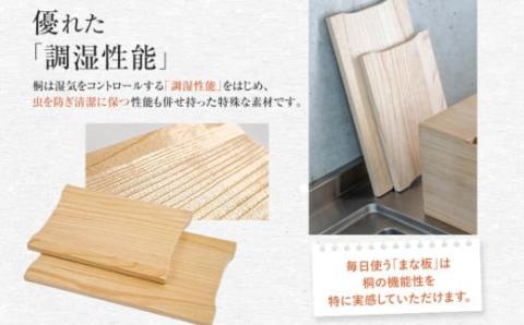 国産桐まな板・大