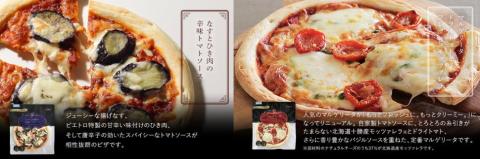 ピエトロシェフのおすすめピザ 5種セット×3