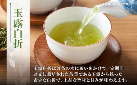 こがしティー 上白折 玉露白折 白折３点セット