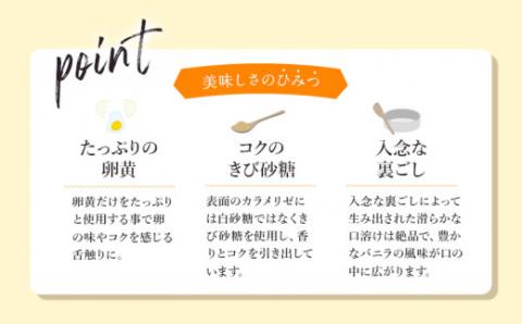 こがしクレームブリュレ（プレーン）＜３個セット×３箱＞　江口製菓㈱