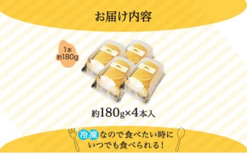 米粉ロールケーキ（４個セット）　江口製菓(株)