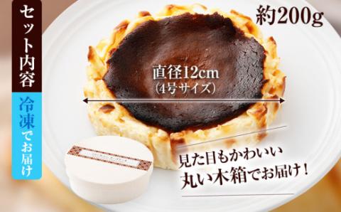 古賀市×焦がしバスクチーズケーキ3個セット【ロハス】