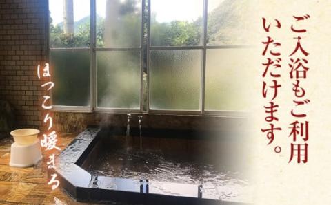 ゆったり宿泊プラン（一泊二食付き）