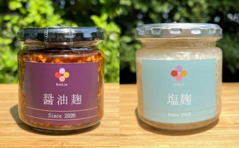 麹家 特選セット