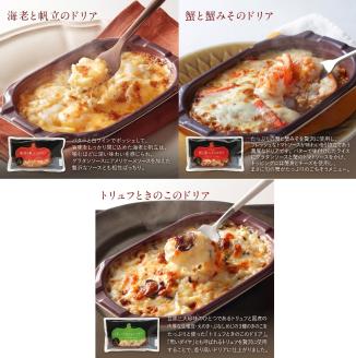 ピエトロシェフおすすめピザ&ドリア6種セット