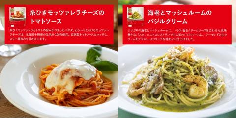 洋麺屋ピエトロ 冷凍パスタ5食セット: 古賀市ANAのふるさと納税