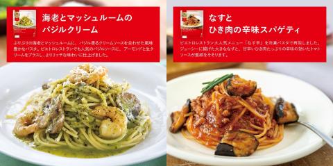 洋麺屋ピエトロ 冷凍パスタ4食セット: 古賀市ANAのふるさと納税