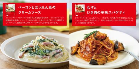 ピエトロ冷凍商品アソート6食セット